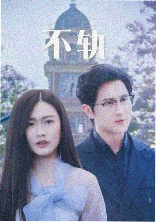 兰花草古筝演奏改编版本封面